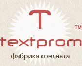 На главную страницу TextProm.ru
